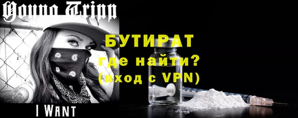 бутират Армянск
