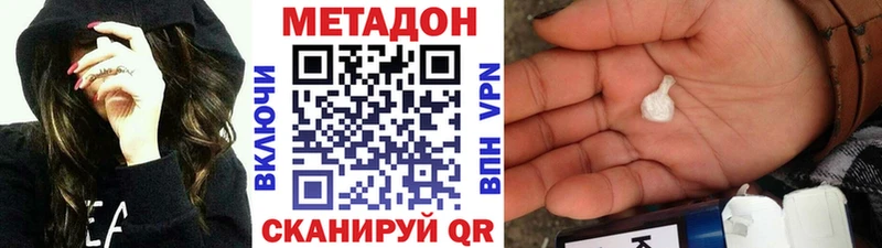 Метадон methadone  Михайлов 